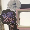 えと