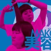 アオ坊
