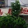 akiho