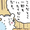 mikurinha