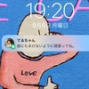 ときとき