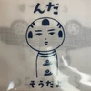 七志
