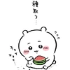 umio