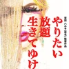 ぢぁがぃも