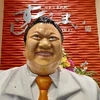 葉山