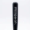 ナウいはっさく