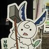 たろーん