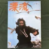 マツモトタクシー