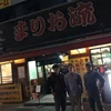 農本俊介