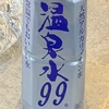みずの