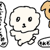 おもちもちもち
