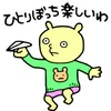 小物マスター