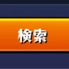 しゃーん