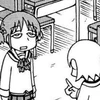葛城