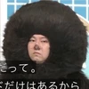 ま