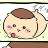 うまうまちゃん