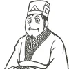魯粛