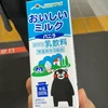 無駄と惰性
