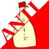 あんまよ