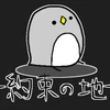 リュセーイ