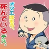 マツモトタクシー