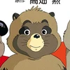 Tanuki_ponpoko