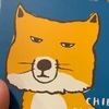 ひなこ