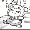 土ゃんさん