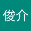 スケさん21