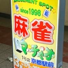 刹那