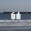 ヤマ