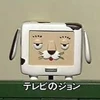テレビのジョン
