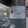 わたし