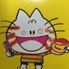 春き