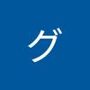 リトルグリーンメン