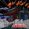 ぬき