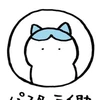 おナス
