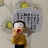 オレンジちゃん