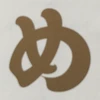ぐみぐみ