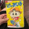 自転車でgo