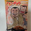 マツモトタクシー