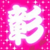 ノン