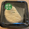 時計じかけのベジェリン