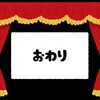えんどろーる