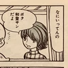 殺すぞボケ