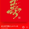 かたまり