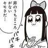 梅ちゃん