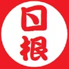中世日根野荘園