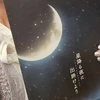 ぬ