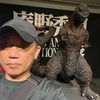 和田学